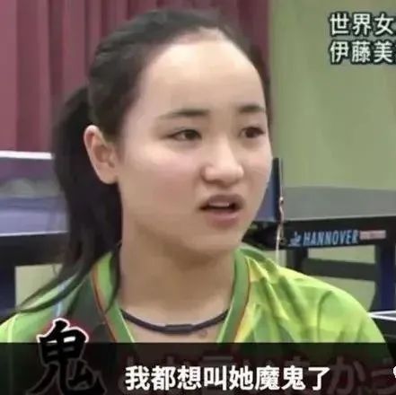 智心心理|伊藤二败于孙颖莎：家长如何给小孩正确的心理暗示？