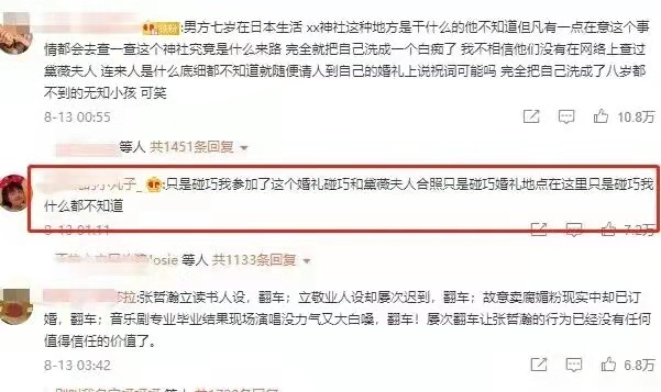 张哲瀚|像张哲瀚这种在大是大非上试探的明星如果不凉，网友会答应吗？