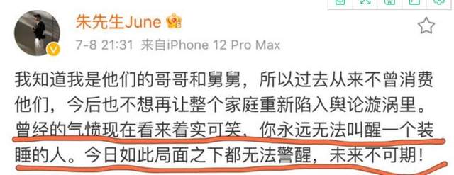 社交平台|朱舅舅心情大好,社交平台晒抚摸小鹿画面,将要守得云开见月明?