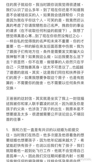 |王力宏爸爸手撕李靓蕾遭“反击”，这2种家庭再有钱也不能嫁