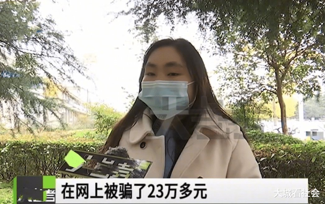河南:女孩想靠点赞赚钱,23万救命钱被骗走,母亲:都没钱治疗