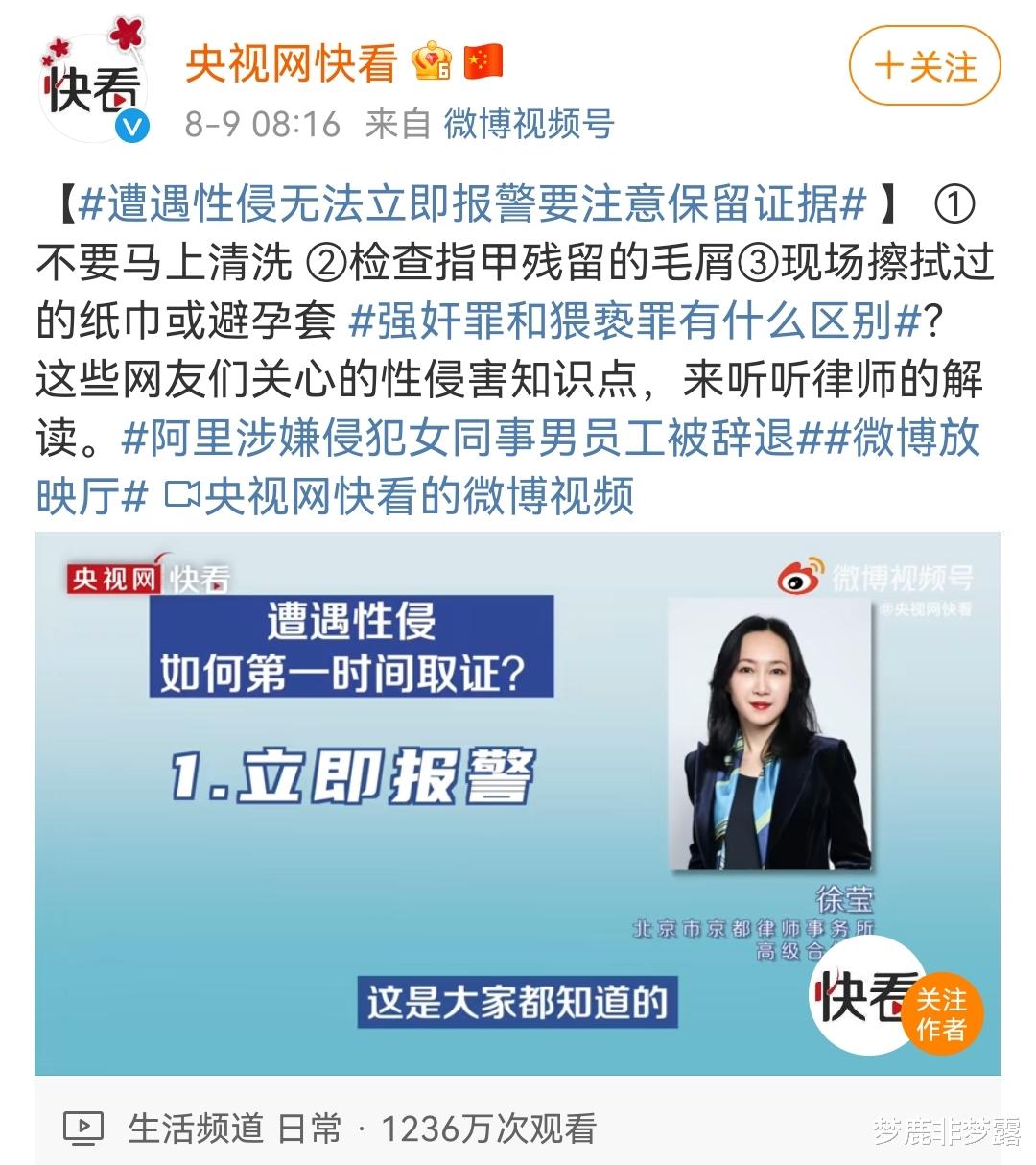 梦鹿非梦露|阿里公布处理结果，满足了女方的要求，但网友的评论令人寒心