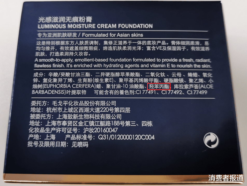 粉底 14款气垫粉底及粉膏全测评：4款检出重金属，这几款“网红”产品是吹出来的？