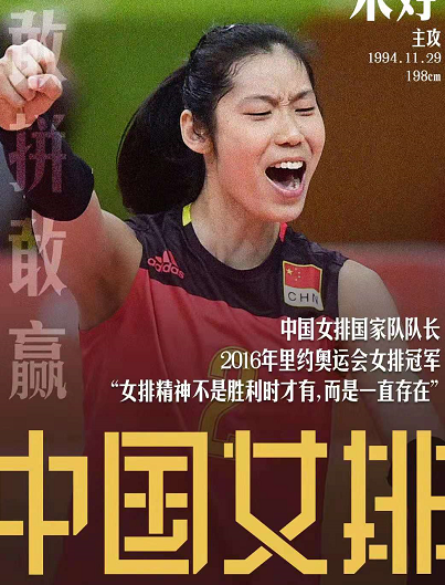 时尚风行派|女排抵达东京!朱婷防护太到位198身高抢眼,成首位女性旗手超牛