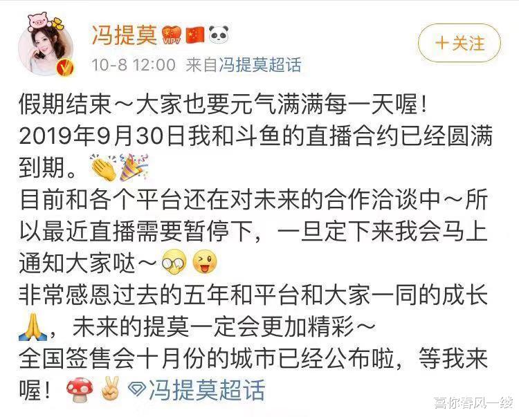 刘嘉玲|冯提莫的毁灭史：从“斗鱼一姐”到“销声匿迹”，她经历了什么？