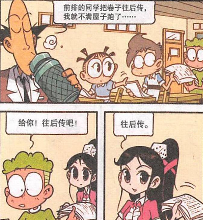 阿星|降龙“下凡客串”化身“插班生”，阿星“缩骨神功”大显神通