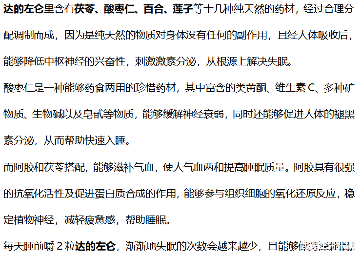 失眠|失眠很怕“1物”，不是牛奶，老中醫提醒：你若愛吃，失眠不攻自破