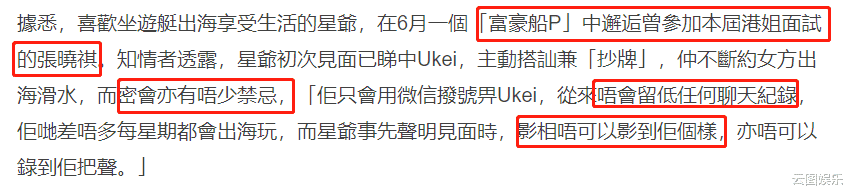 古惑仔|周星驰新恋情疑曝光！富豪派对邂逅17岁港姐，带其上亿元游艇约会