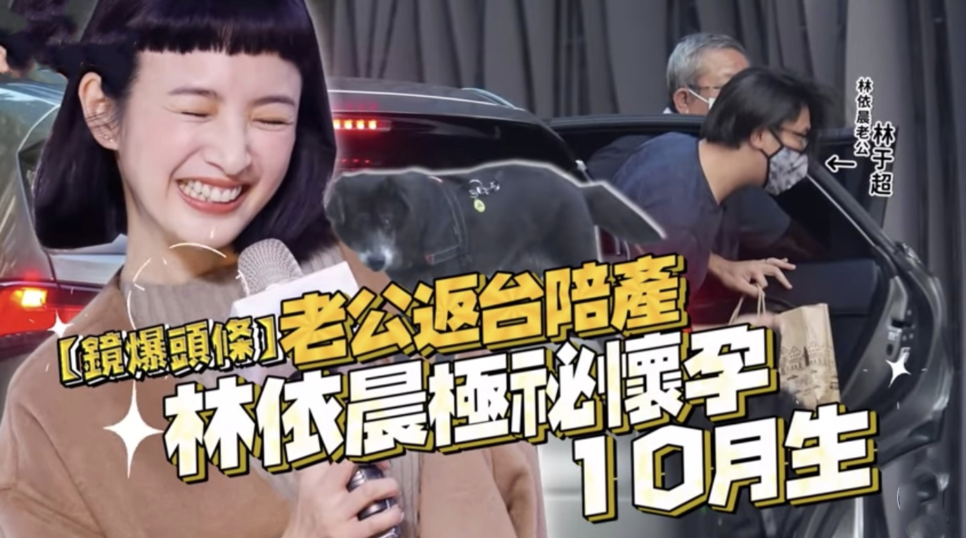 小姐姐|林依晨怀孕要生的消息，揭开了这个41岁台湾女星最深的伤疤