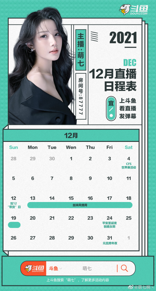 小姐姐|丝袜风情周驯鹿女郎 萌七啊十二月直播诱惑来袭