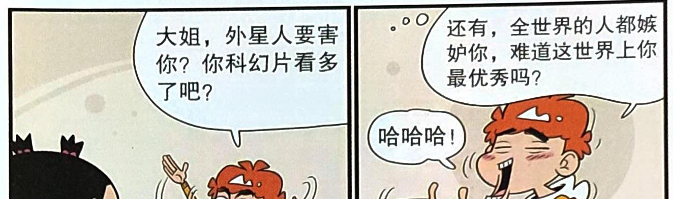 |“大脸衰”和“小脸妹”出现课堂，互换形象只为体验对方学习烦恼