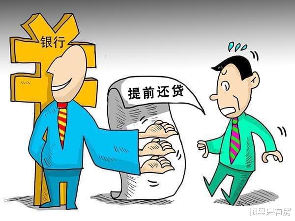 |贷款买房很实用的5个省钱技巧,最后一个适用于所有购房者!