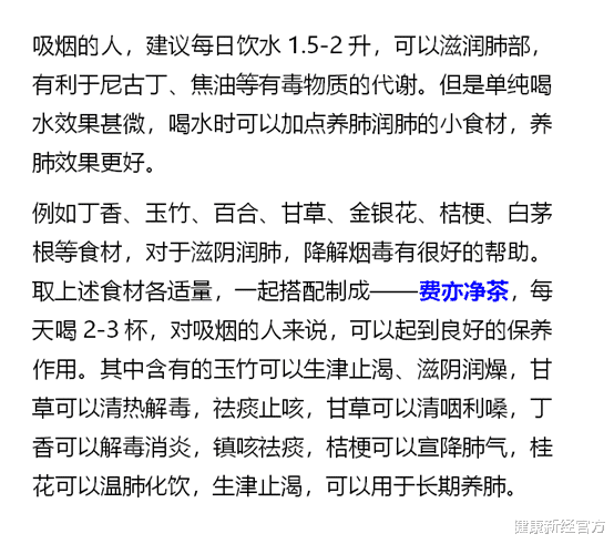 尼古丁|尼古丁“帮凶”已发现,并非吸烟,而是“1水”,再不忌口就晚了