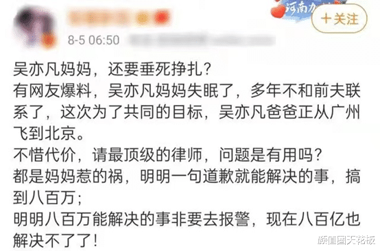 吴亦凡|吴亦凡妈妈彻夜未眠,为救儿子不惜花天价,因此被骗钱!