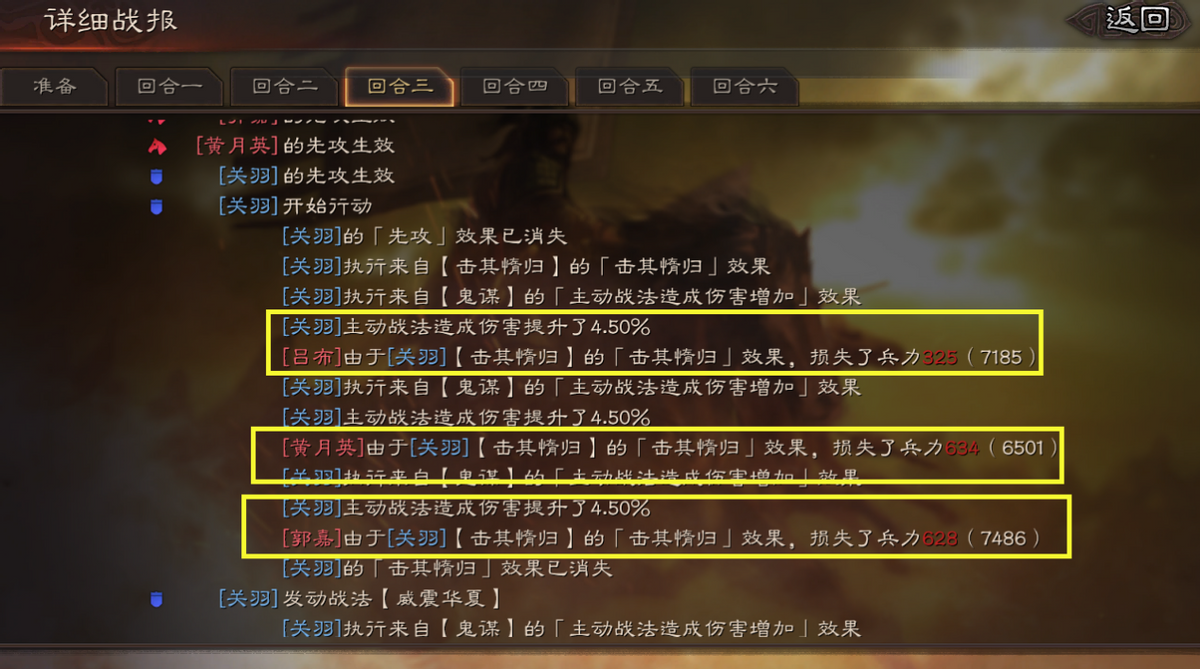 魏延|三国志战略版：新版蜀盾登顶，下限优平，上限完胜！