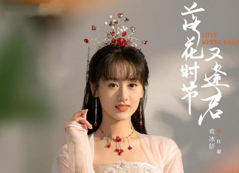 刘学义|刘学义悄悄带来喜讯,与当红花旦共同演绎仙侠剧,剧情有甜有虐