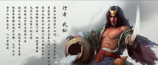 阳光语言矫正说|武松打完虎后当了个“都头”,现在多大官可以与之匹配?