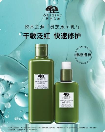 GD时尚爆|雅诗兰黛集团大牌集结 雅诗兰黛倩碧悦木之源自营官方旗舰店上线京东