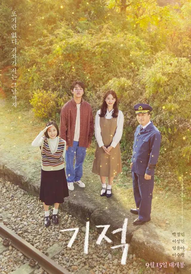 林允儿|被观众打出了9.2分的电影佳作，可惜却被票房所冷落