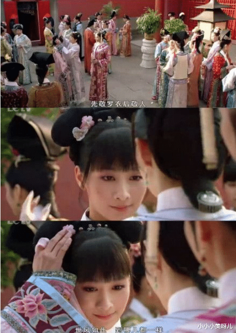 小小小美呀儿|甄嬛是否把安陵容当成真姐妹？