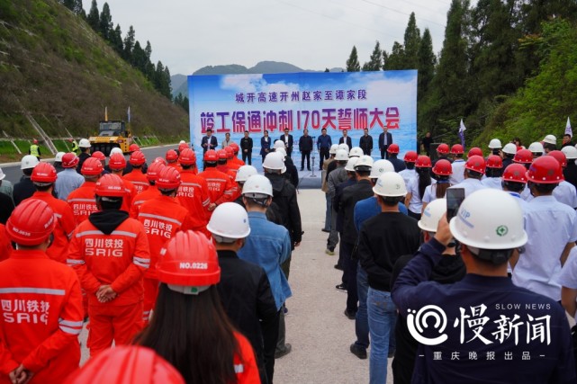 慢新闻 国庆前，重庆城开高速谭家至赵家段约50公里路段将具备通车条件