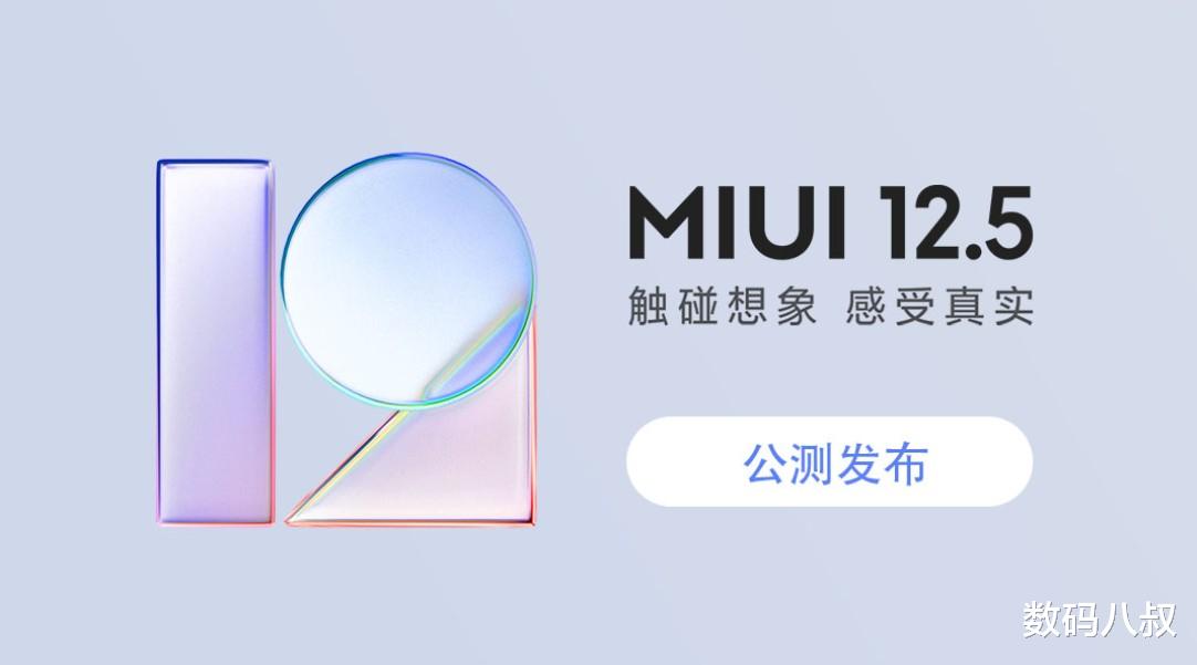 华为鸿蒙系统|小米MIUI最新更新发布，修复20多项内容，9款手机“退休”