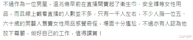 陈小春|港星直播卖货实录：哭到崩溃也要捱下去