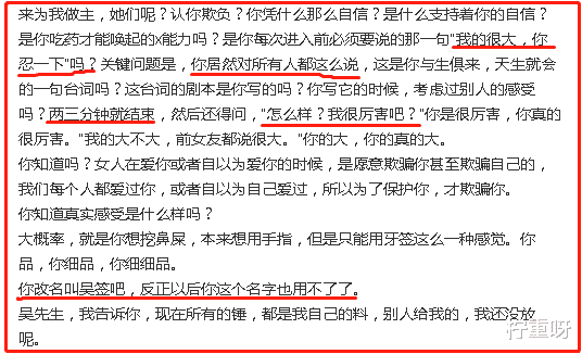 柠重呀|都美竹再发长文,吐槽吴亦凡种种不堪行为,直言对方是牙签太好笑