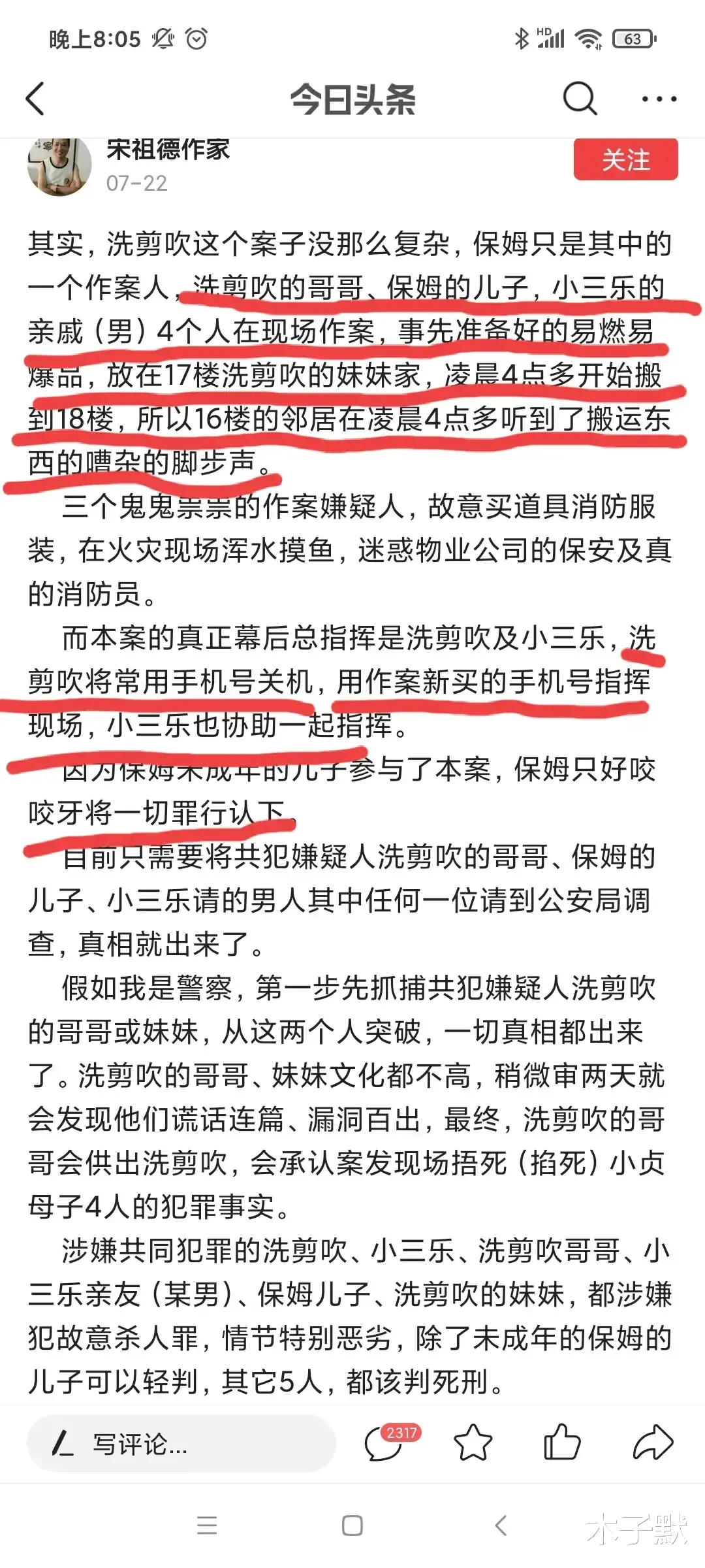 木子默|林生斌曾出轨家暴，这个男人，现在越来越不可信了！
