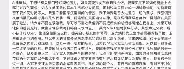 郑爽|郑爽深夜发文卖惨！穷到只能喝自来水度日，请造谣者放过我和家人