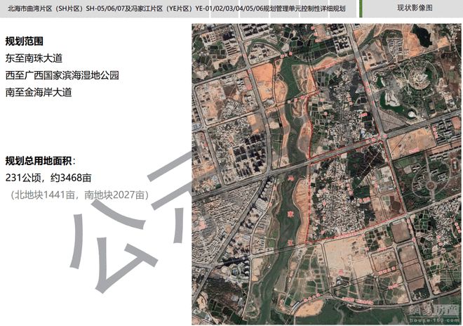 商住|2679.93 亩！ 北海冯家江东岸可开发的住宅、商住用地占77.23%