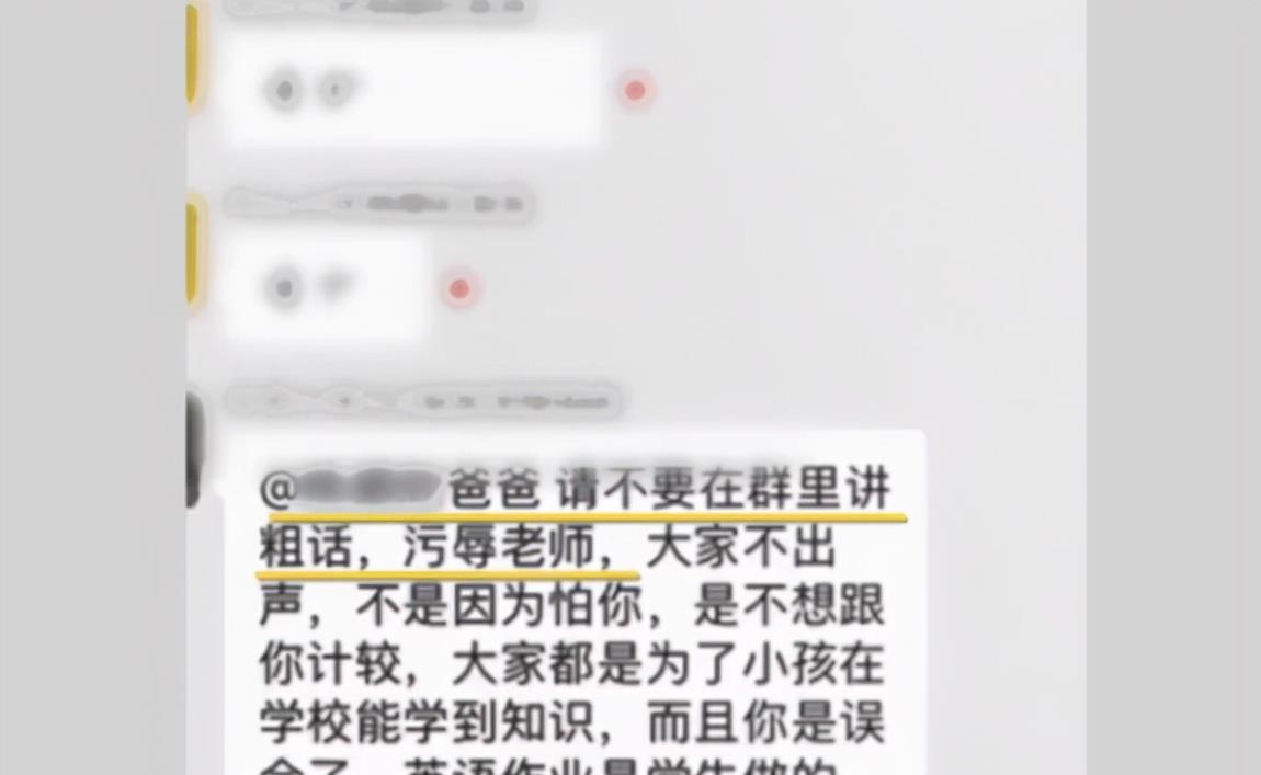 中公教育|家长说出一番话很“伤人”，老师听后毅然辞职，网友的评论一边倒