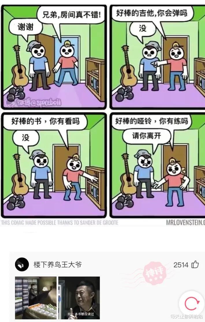 神回复 神回复：“为什么白酒不能冰镇着喝？”网友：就是有点费人