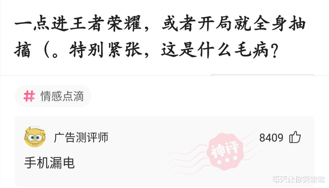 神回复|神回复：为什么都说千万不能娶护士当老婆？神评真相了，觉得对吗