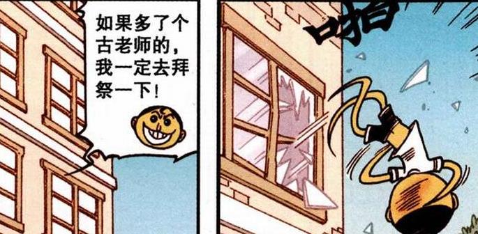 漫画|女神变“娇美艳后”秀色可餐，奋豆“雷劈仙术”喜当“最乖宝宝”