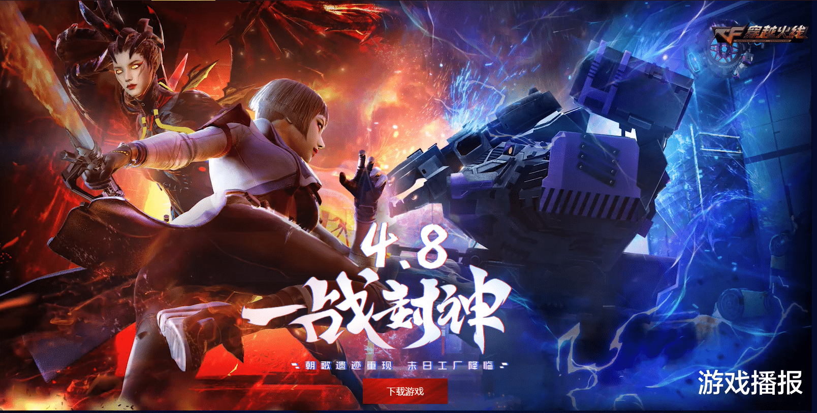 穿越火线|CF：回望穿越火线2021年度大事件，你的思绪停留在哪一刻