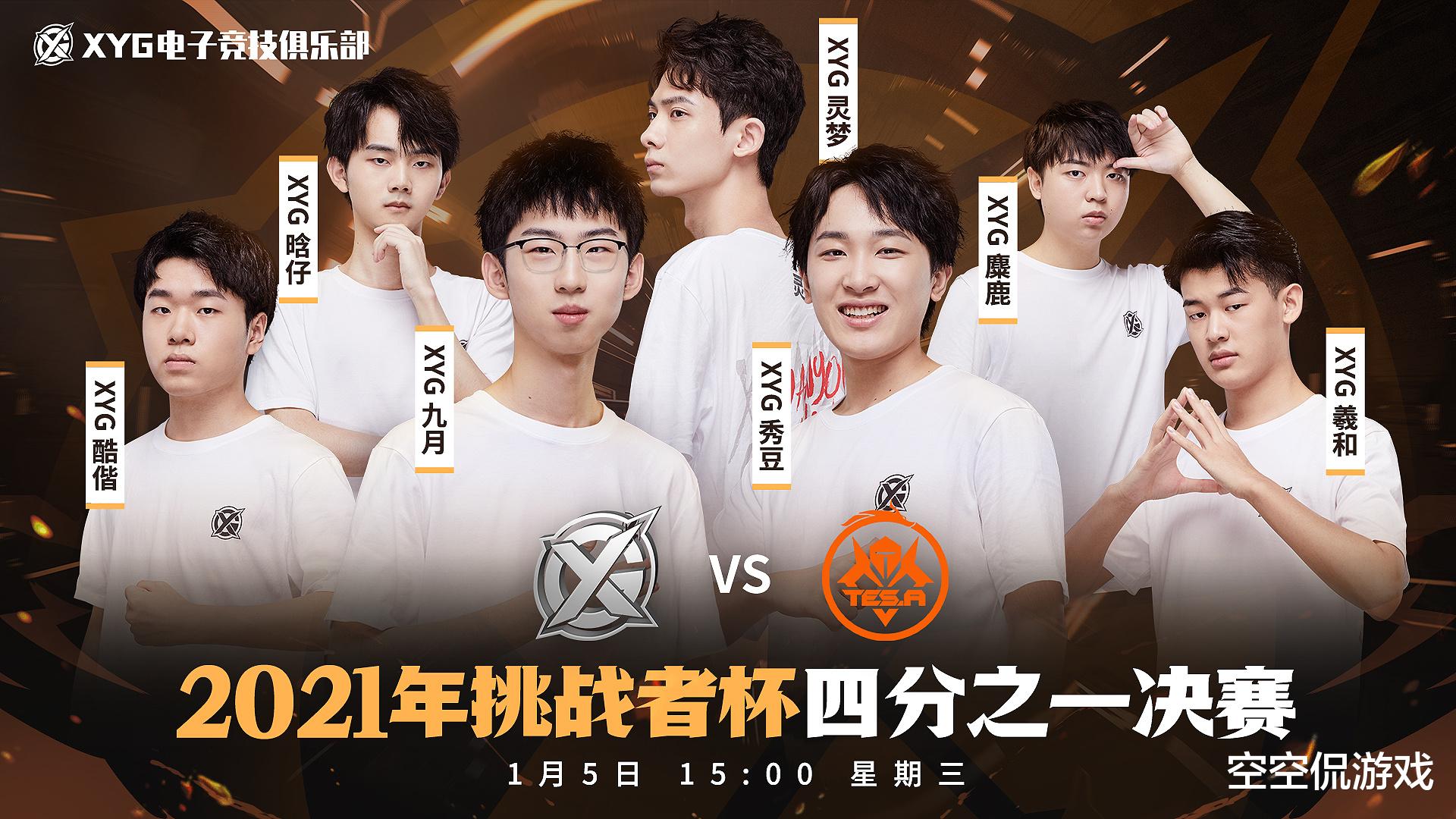 lck|黑马终止步,淘汰赛开打,抽签结果惊讶,谁能最终拿下冠军?