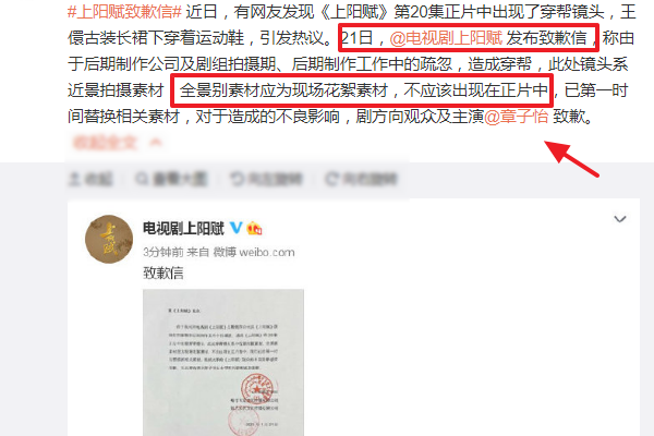 章子怡|《上阳赋》发文回应，承认镜头穿帮致歉章子怡，国际章也不过如此