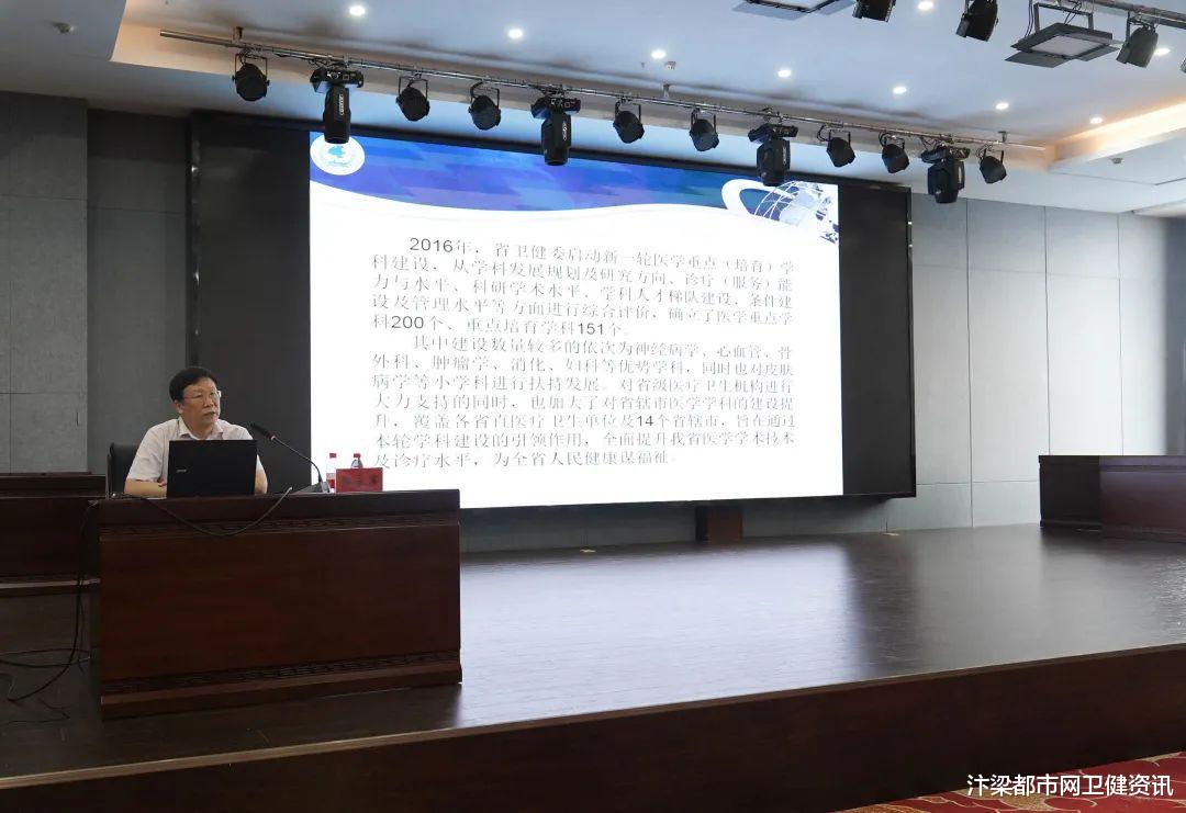 汴梁都市网卫健资讯|开封市人民医院召开重点学科建设培训会