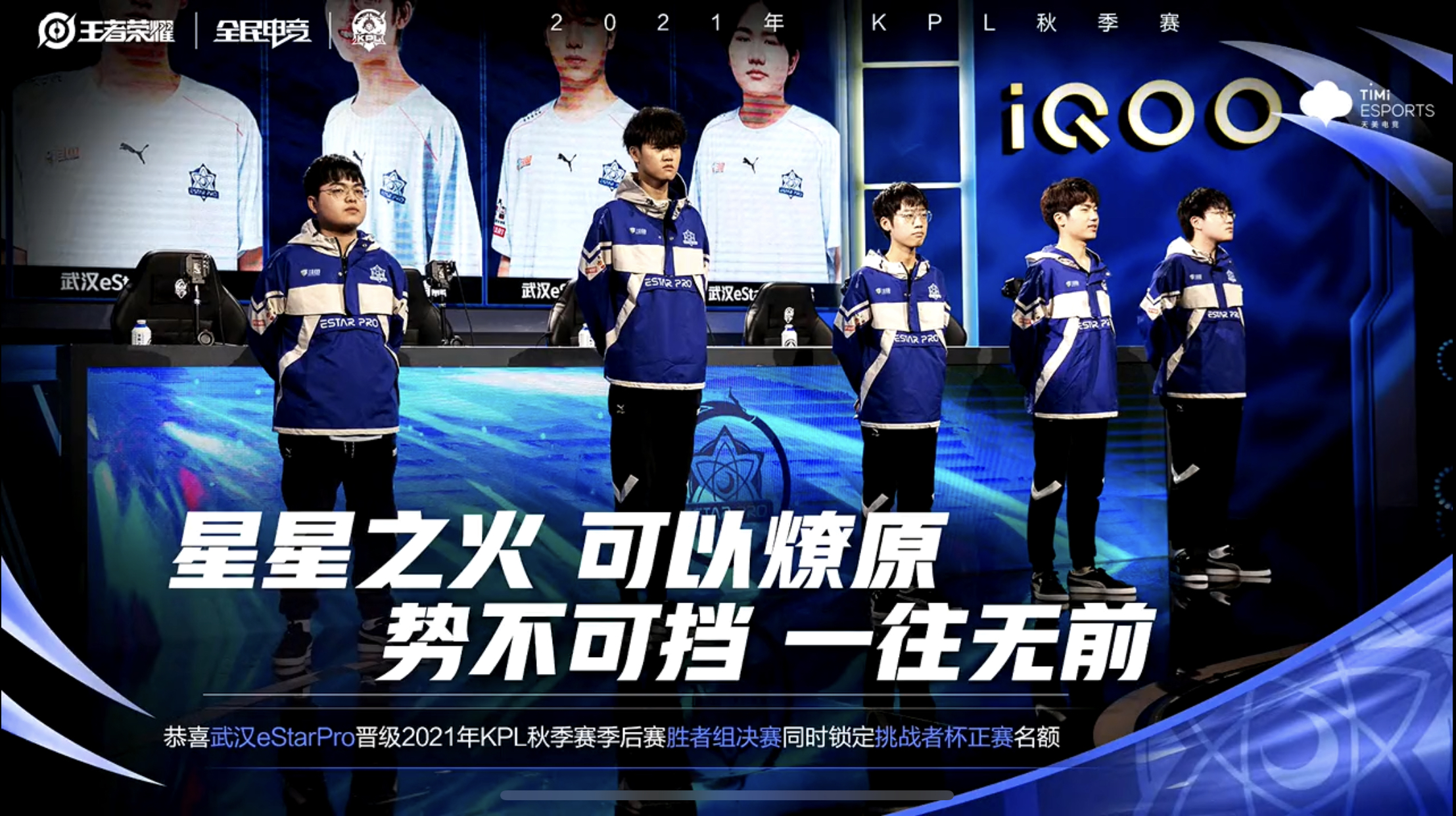 狼队|狼队与estar的胜者组决赛，谁将胜出？