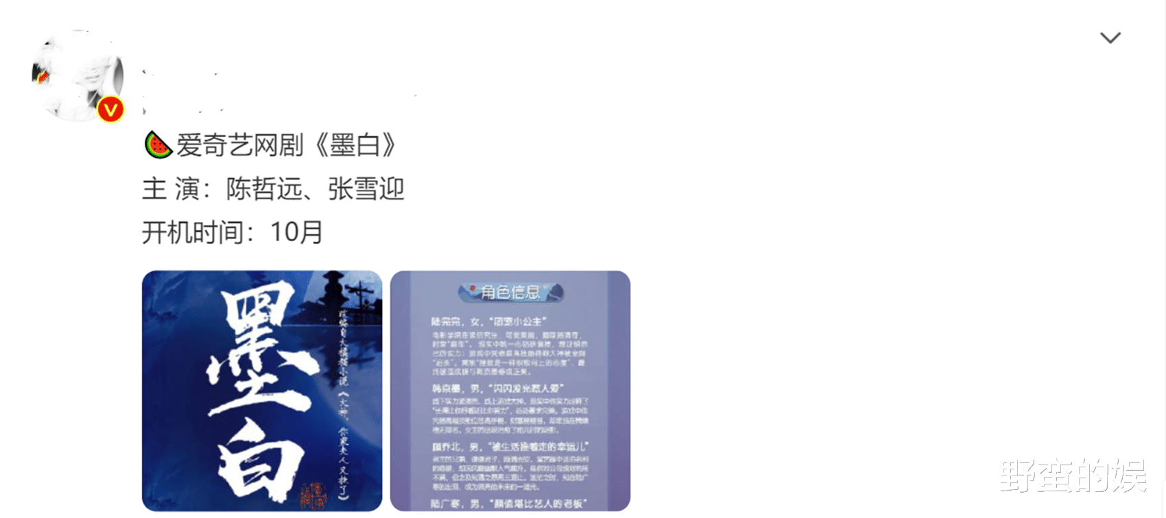陈哲远|《暗格里的秘密》后，陈哲远再迎男主剧，女一号也是女神级别