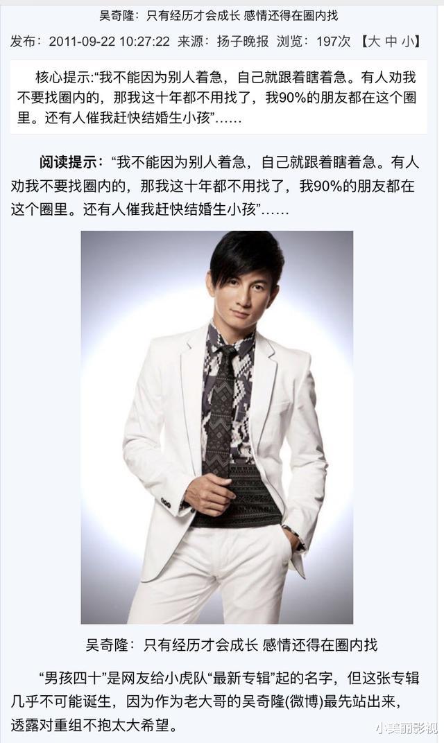 吴奇隆|有种“整容”叫吴奇隆结婚，老婆刘诗诗变化不大，他却像换个人