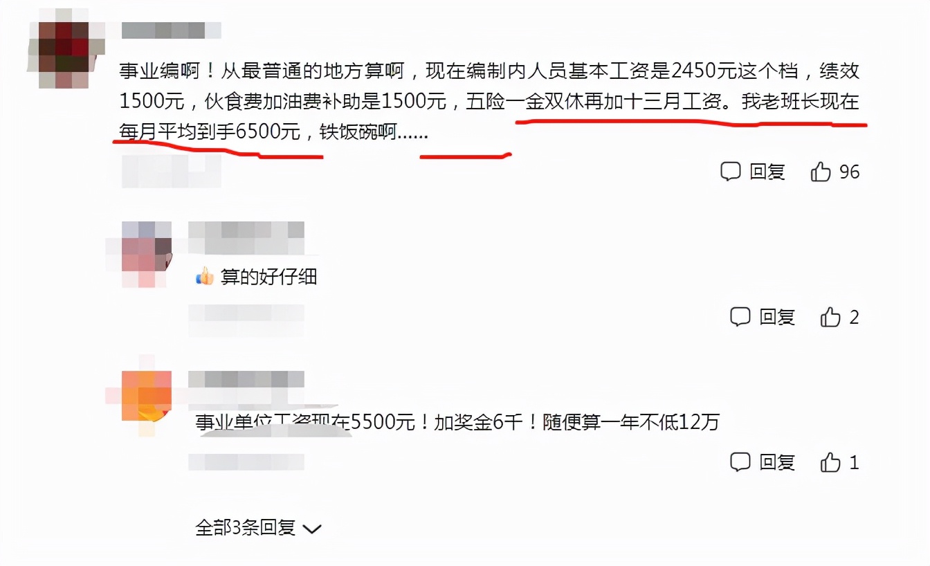 事业编制|退伍费40万和事业编制岗位，你会怎么选？退伍军人的选择很意外