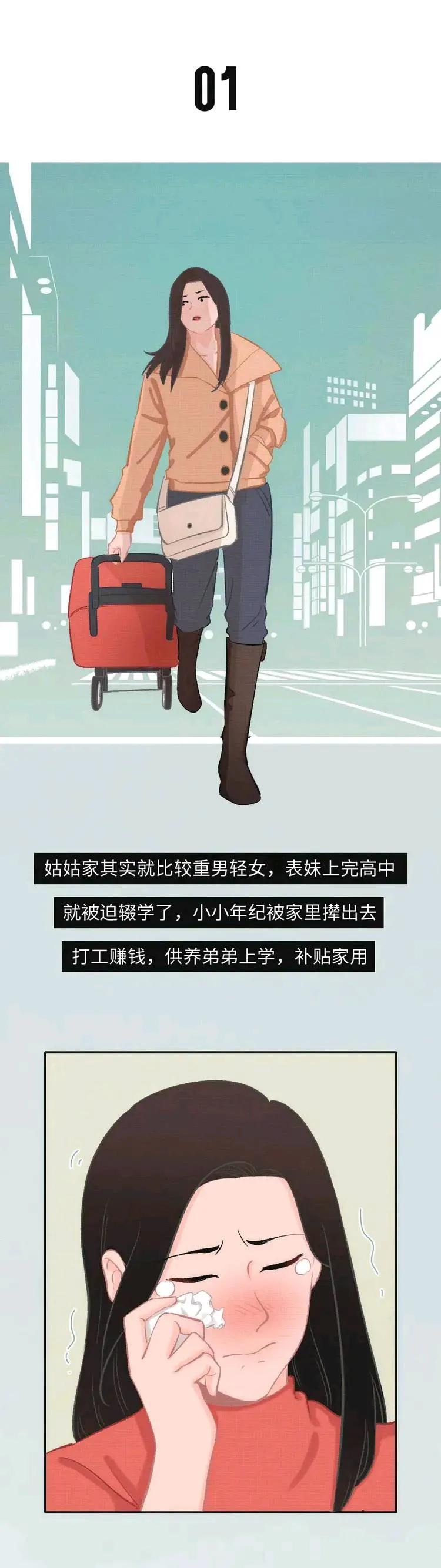 女孩|那些不被家人疼爱的女孩，真的太心酸了！(漫画)