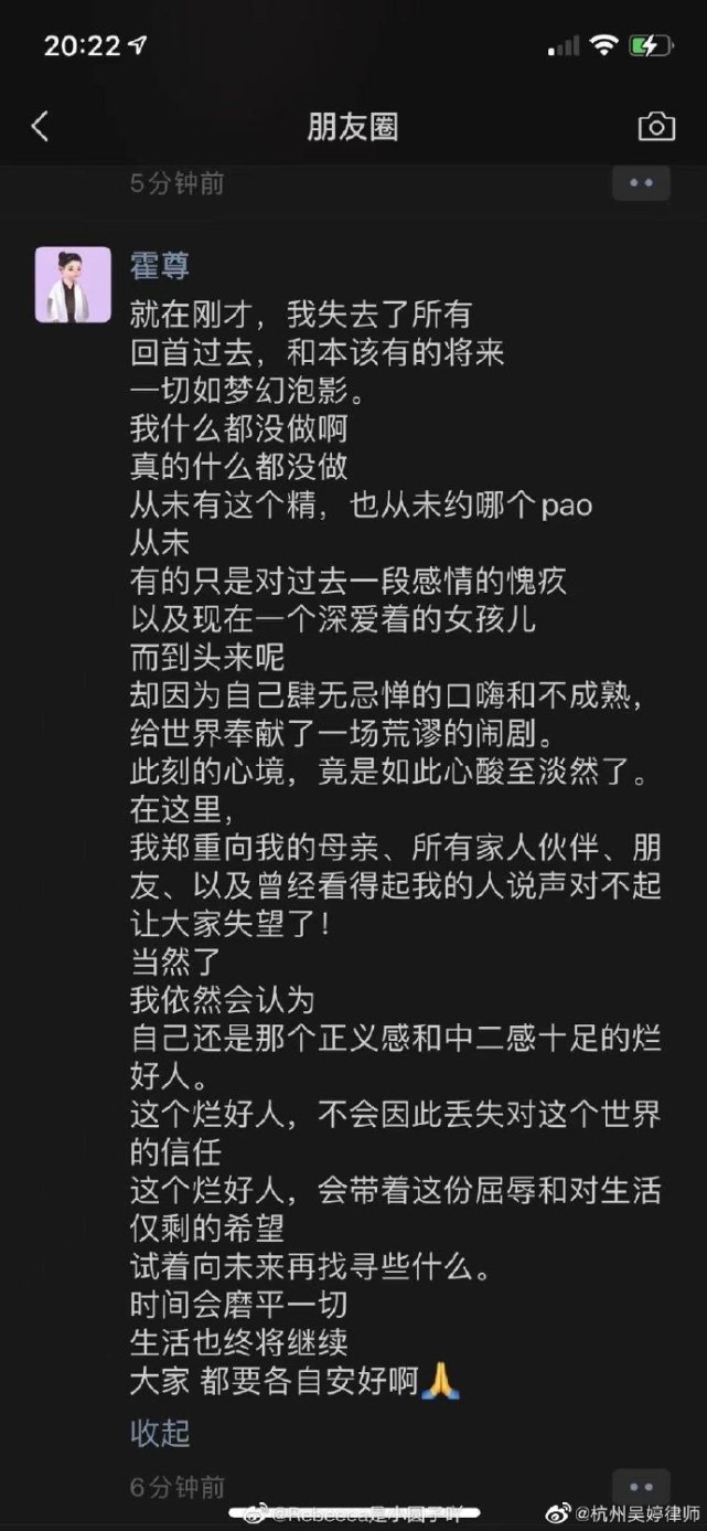 心动|看不上陈露家境，疑霍尊新女友“小琵琶”曝光，被扒身世非富即贵