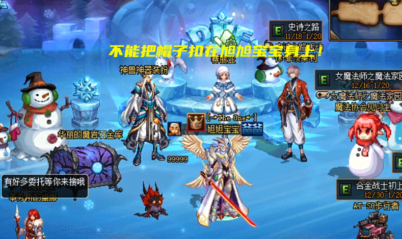 旭旭宝宝|DNF:旭旭宝宝让我玩不起游戏!玩家发帖哭诉,主播行为毁掉游戏