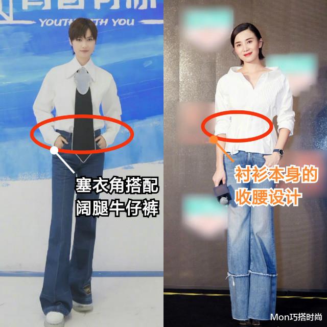 Mon巧搭时尚|阔腿裤过时了，今年流行：白衬衫+牛仔裤，时髦有型又显瘦，好看