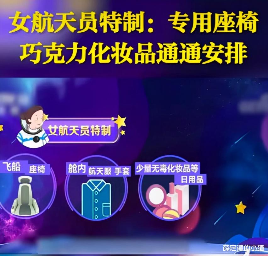 女航天员特制化妆品引女权质疑:上太空还要化妆,男人为何不用?