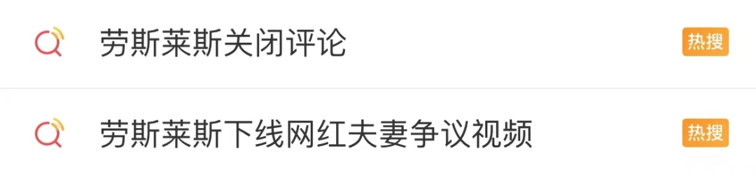 劳斯莱斯 他讨好网红的样子，恶心了全网