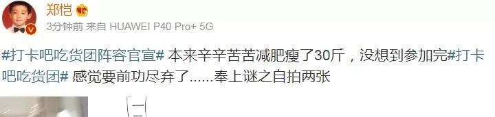 黑寡妇|小s，刘昊然，郑恺，TF三代，顶流男宝求神秘力量保平安